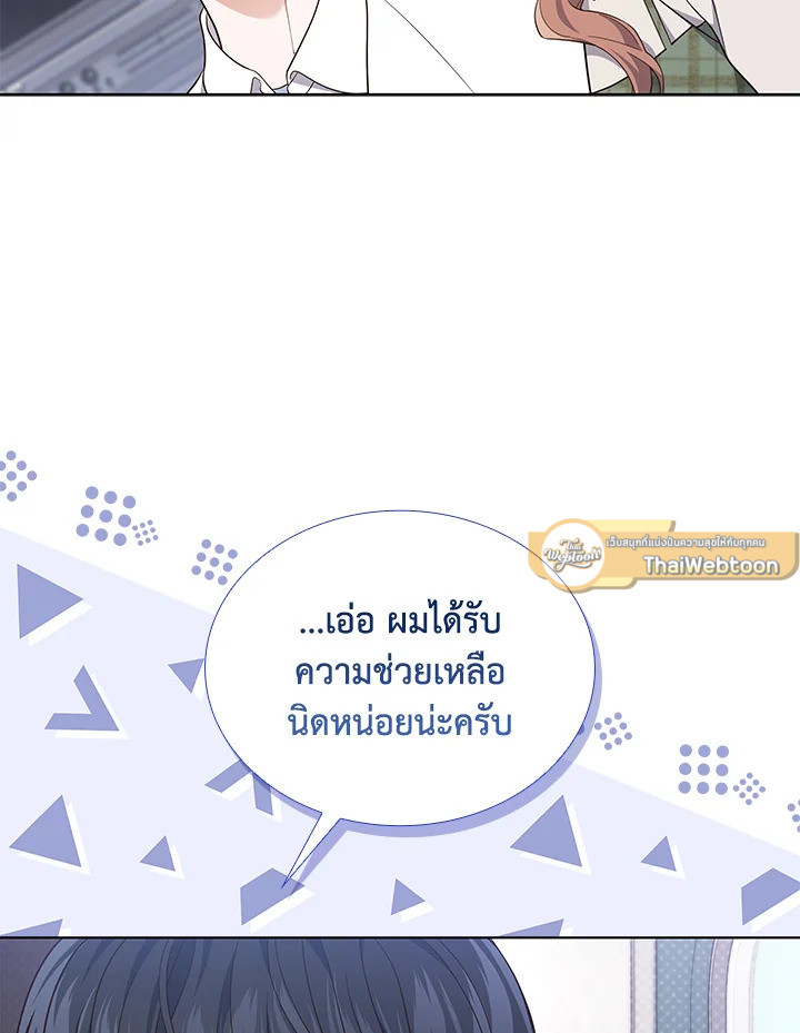 In This Life, the Greatest Star in the Universe ตอนที่ 26 75