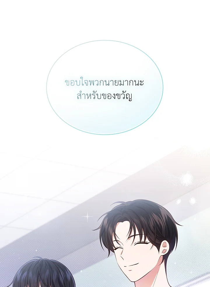 In This Life, the Greatest Star in the Universe ตอนที่ 26 91
