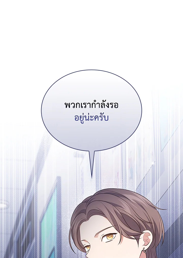 In This Life, the Greatest Star in the Universe ตอนที่ 26 99