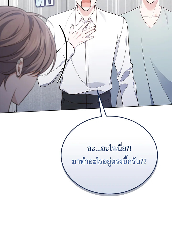 In This Life, the Greatest Star in the Universe ตอนที่ 26 98