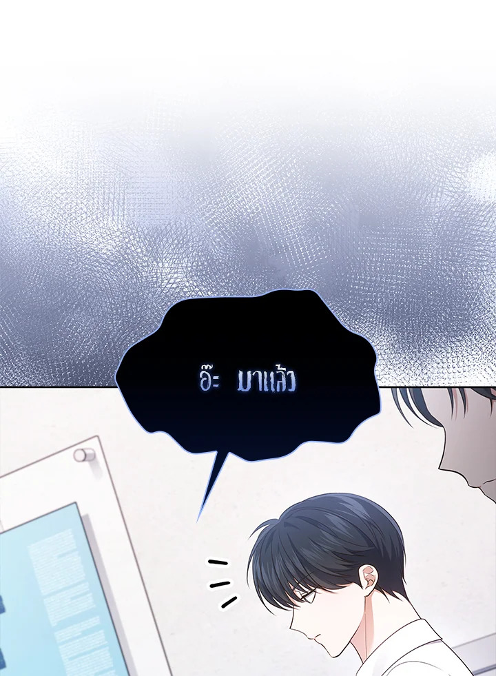 In This Life, the Greatest Star in the Universe ตอนที่ 26 95