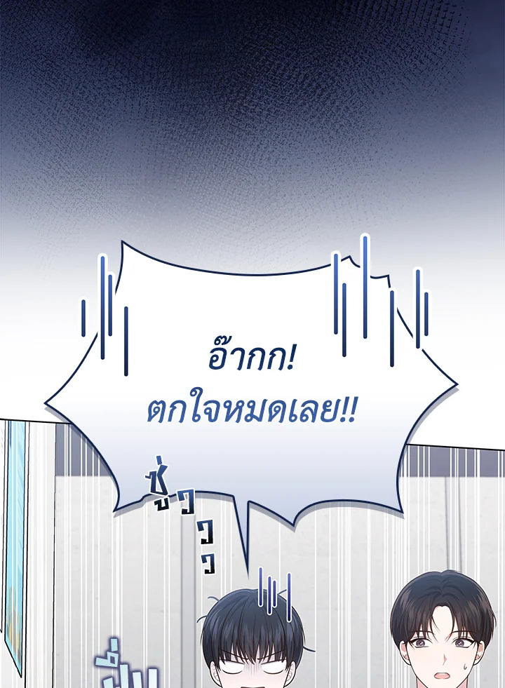 In This Life, the Greatest Star in the Universe ตอนที่ 26 97