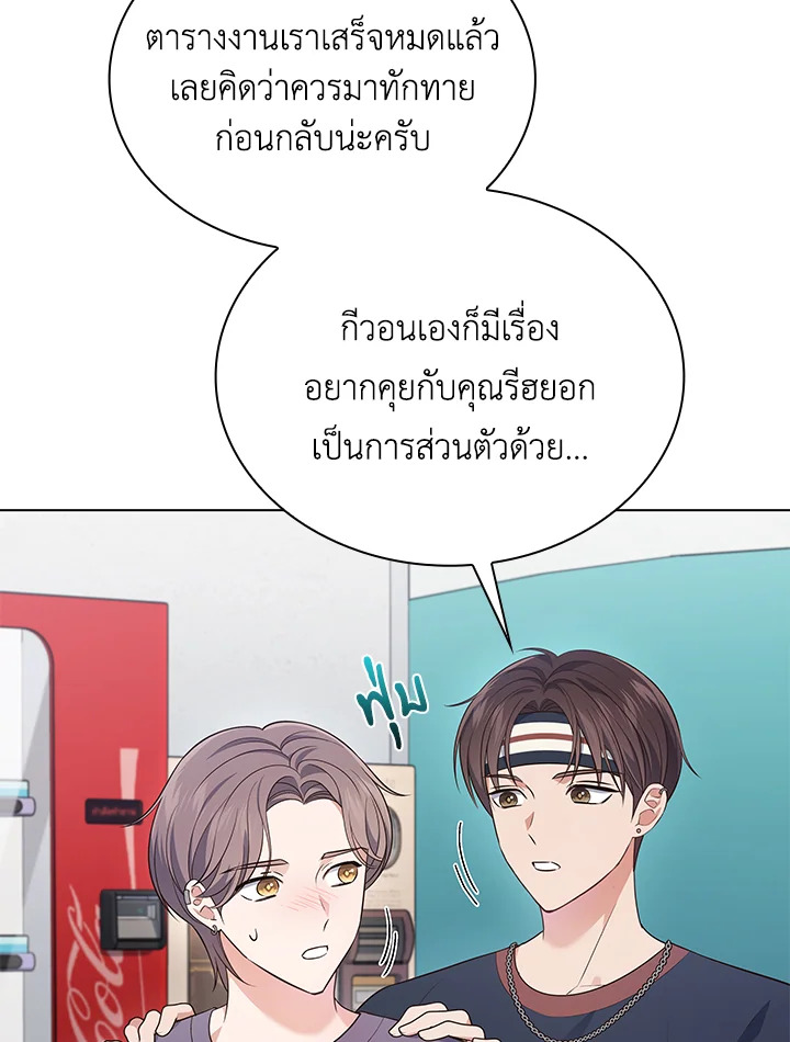 In This Life, the Greatest Star in the Universe ตอนที่ 27 5