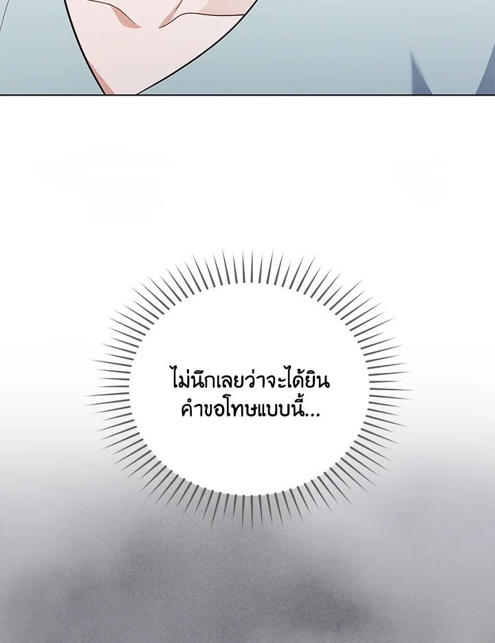 In This Life, the Greatest Star in the Universe ตอนที่ 27 22