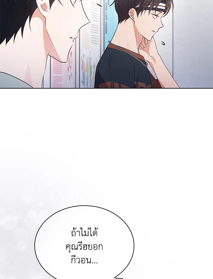 In This Life, the Greatest Star in the Universe ตอนที่ 27 13