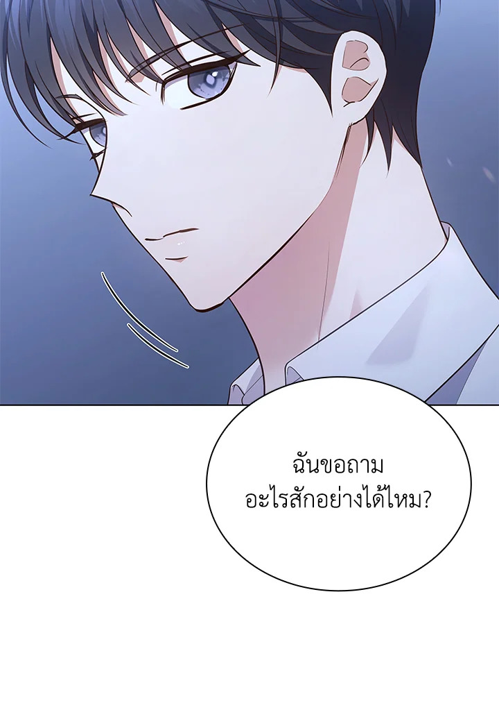 In This Life, the Greatest Star in the Universe ตอนที่ 27 65