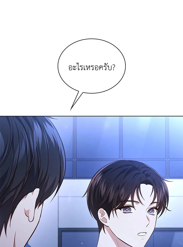 In This Life, the Greatest Star in the Universe ตอนที่ 27 66