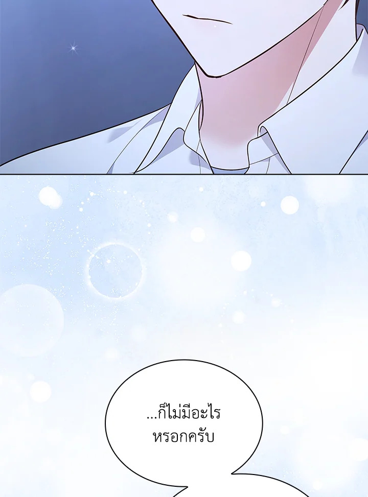 In This Life, the Greatest Star in the Universe ตอนที่ 27 69