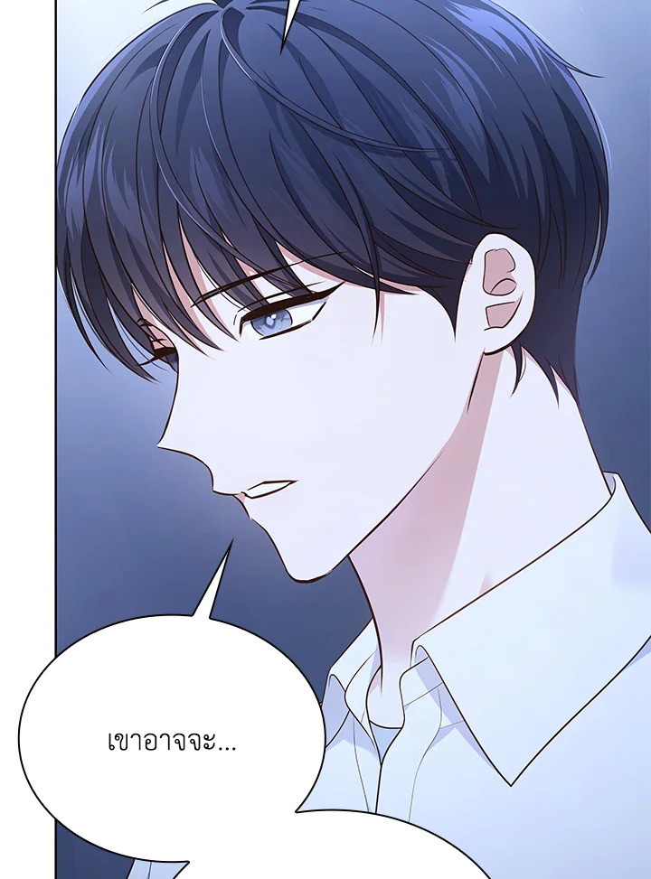 In This Life, the Greatest Star in the Universe ตอนที่ 27 73