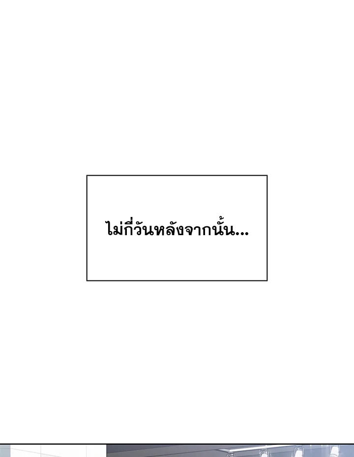 In This Life, the Greatest Star in the Universe ตอนที่ 27 101