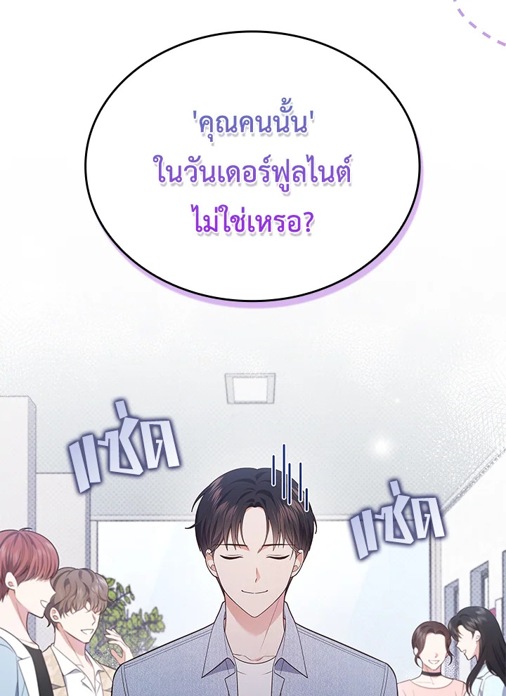 In This Life, the Greatest Star in the Universe ตอนที่ 28 5