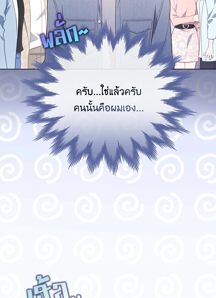 In This Life, the Greatest Star in the Universe ตอนที่ 28 6