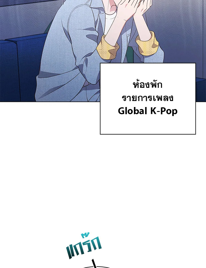 In This Life, the Greatest Star in the Universe ตอนที่ 28 16