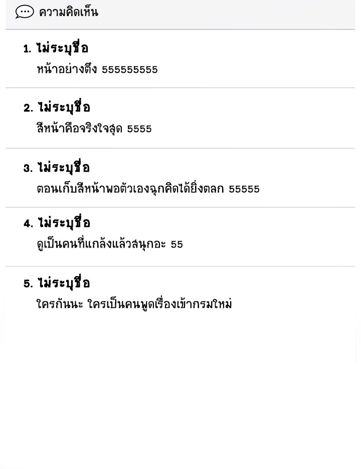 In This Life, the Greatest Star in the Universe ตอนที่ 28 14