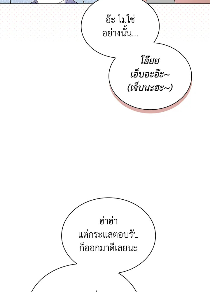 In This Life, the Greatest Star in the Universe ตอนที่ 28 27