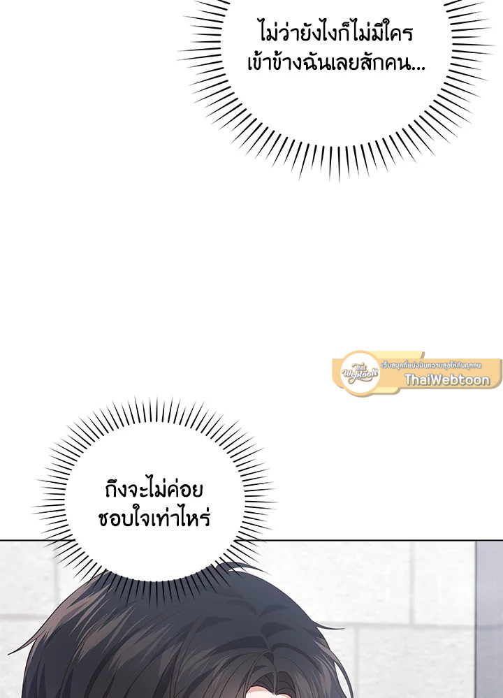 In This Life, the Greatest Star in the Universe ตอนที่ 28 29