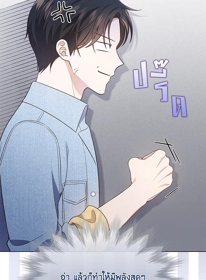 In This Life, the Greatest Star in the Universe ตอนที่ 28 34
