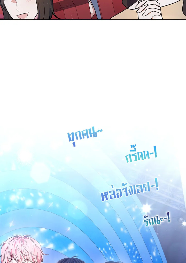 In This Life, the Greatest Star in the Universe ตอนที่ 28 48