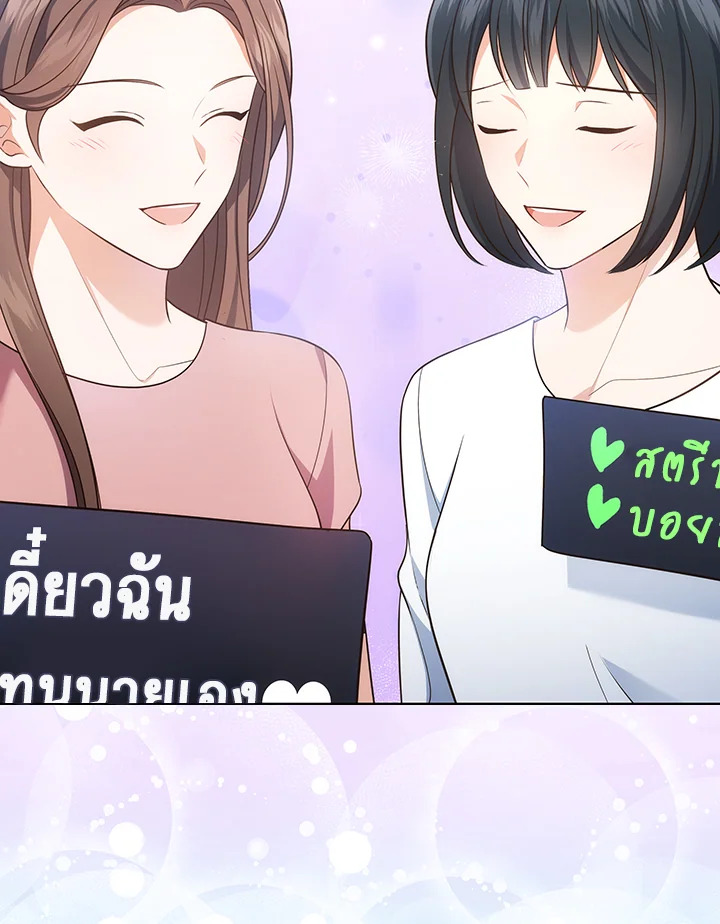In This Life, the Greatest Star in the Universe ตอนที่ 28 64