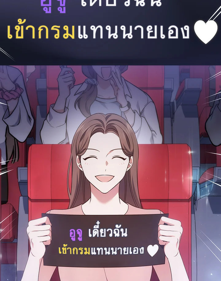 In This Life, the Greatest Star in the Universe ตอนที่ 28 56