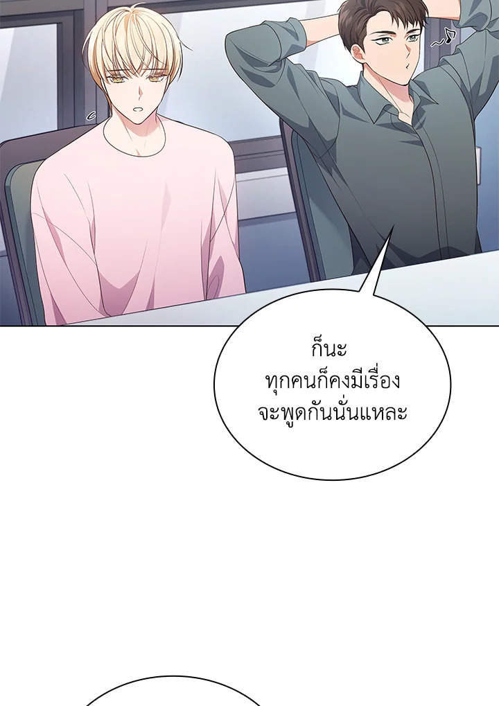 In This Life, the Greatest Star in the Universe ตอนที่ 28 77