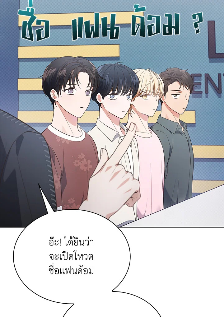 In This Life, the Greatest Star in the Universe ตอนที่ 28 82