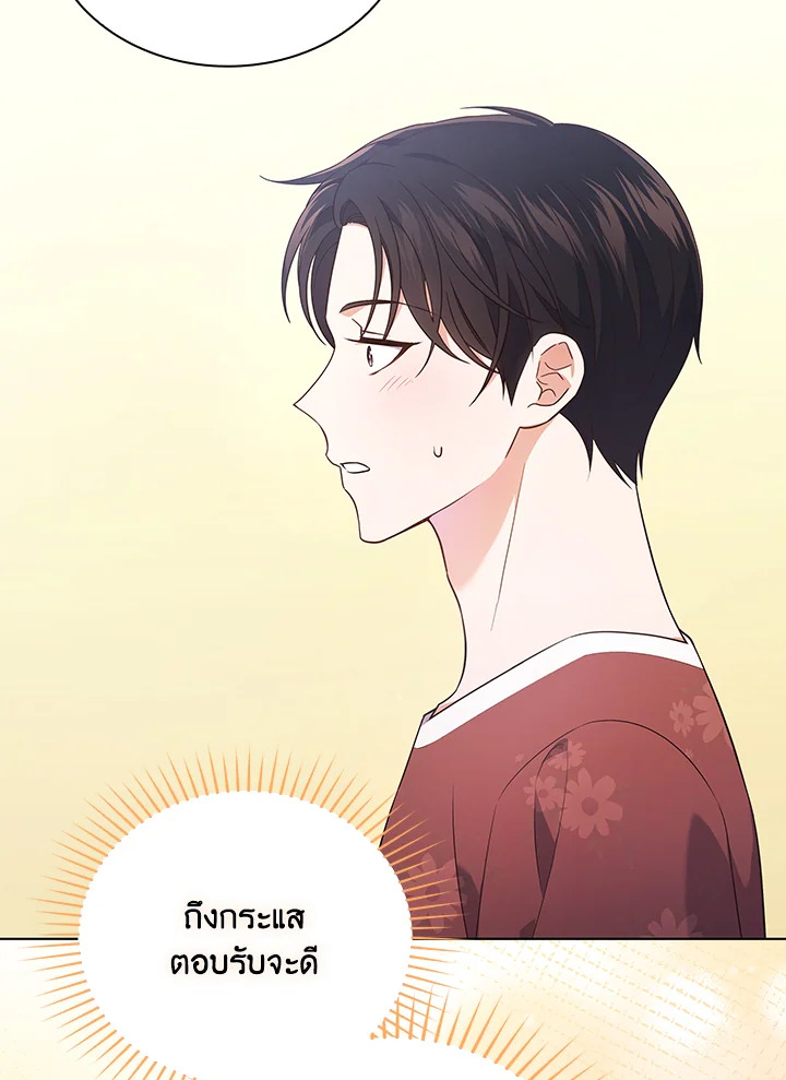 In This Life, the Greatest Star in the Universe ตอนที่ 29 2