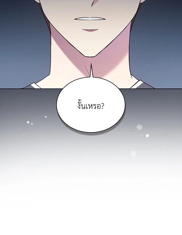 In This Life, the Greatest Star in the Universe ตอนที่ 29 27