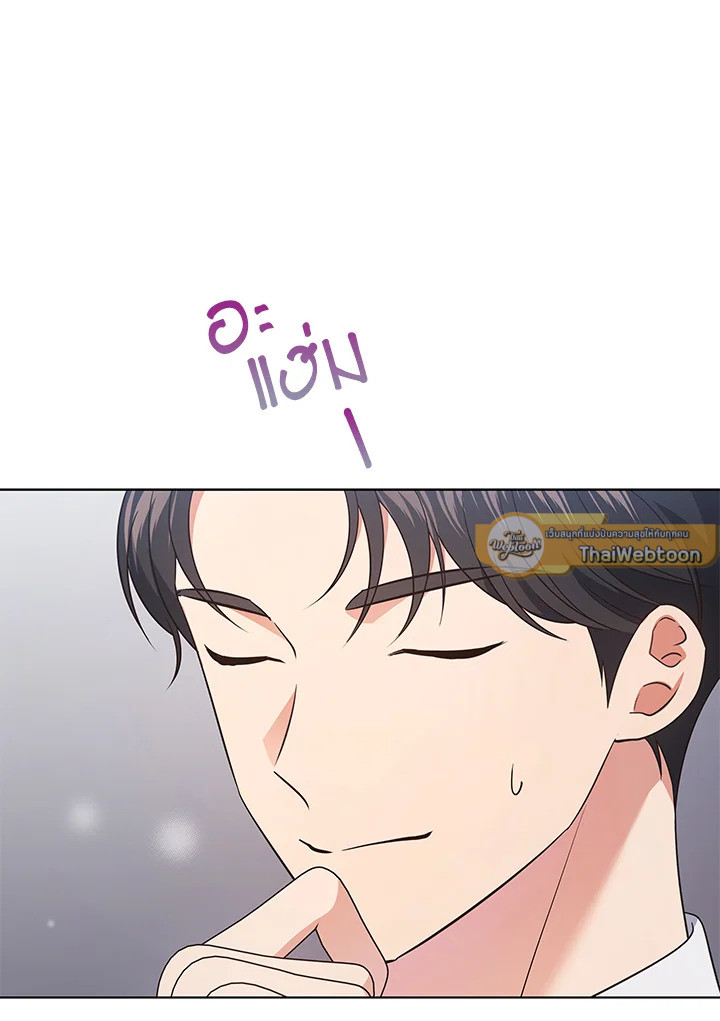 In This Life, the Greatest Star in the Universe ตอนที่ 29 36