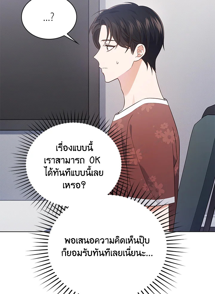 In This Life, the Greatest Star in the Universe ตอนที่ 29 33