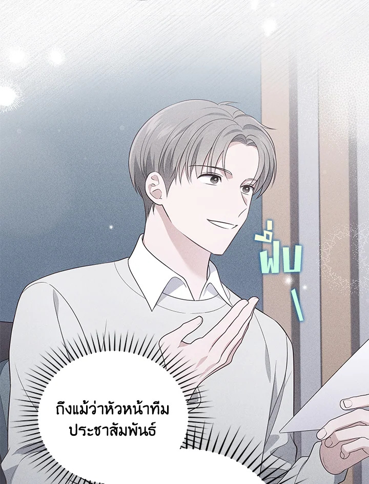 In This Life, the Greatest Star in the Universe ตอนที่ 29 66