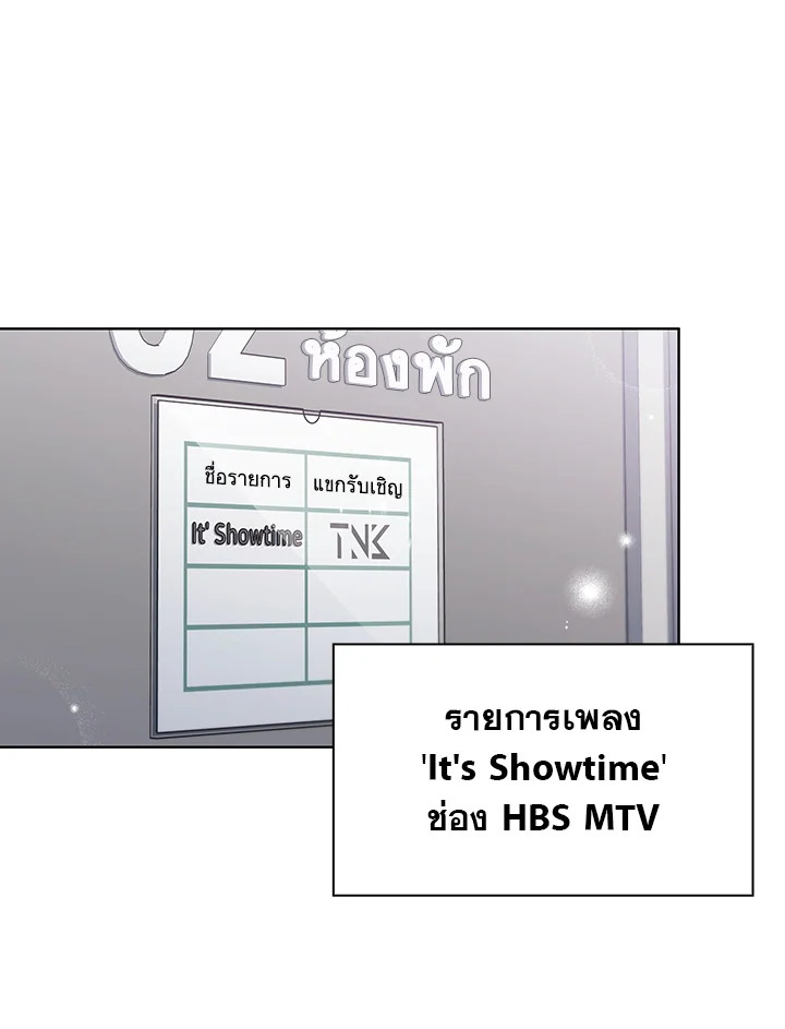 In This Life, the Greatest Star in the Universe ตอนที่ 29 60