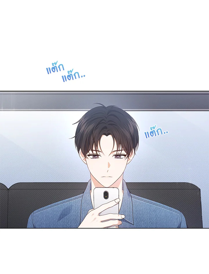 In This Life, the Greatest Star in the Universe ตอนที่ 29 61