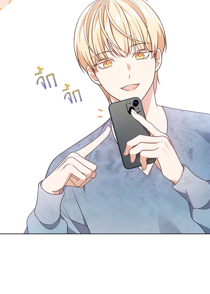 In This Life, the Greatest Star in the Universe ตอนที่ 29 91