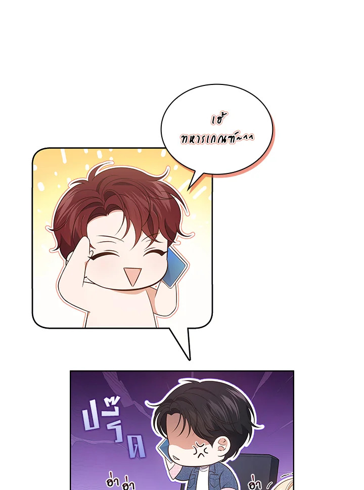 In This Life, the Greatest Star in the Universe ตอนที่ 29 106