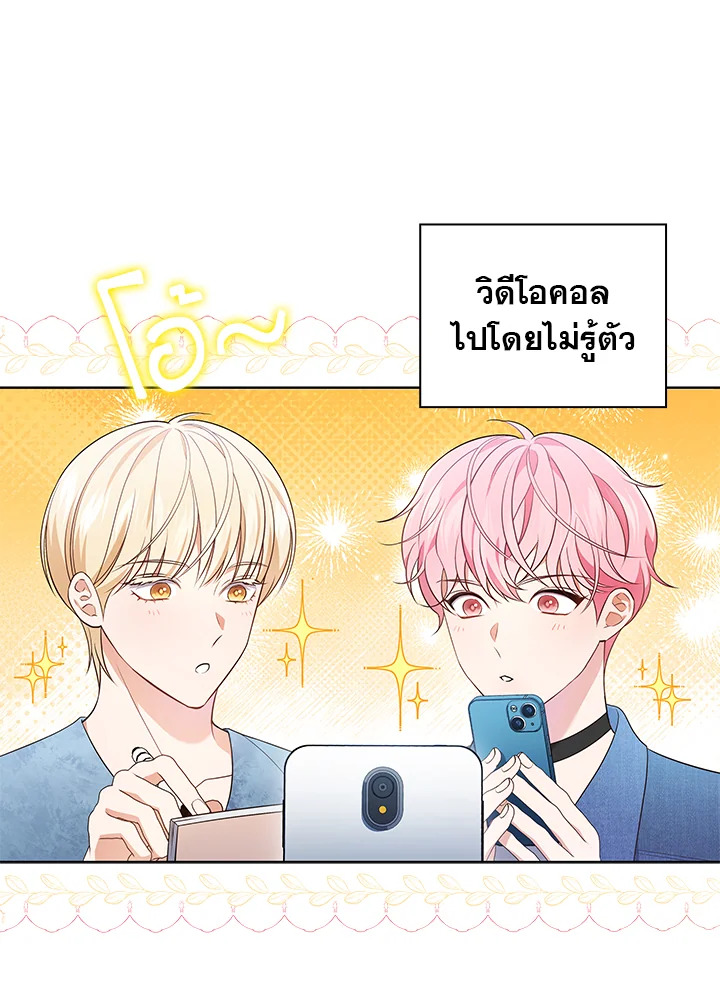 In This Life, the Greatest Star in the Universe ตอนที่ 30 3