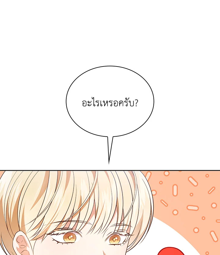 In This Life, the Greatest Star in the Universe ตอนที่ 30 10