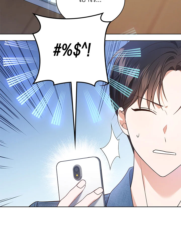 In This Life, the Greatest Star in the Universe ตอนที่ 30 23