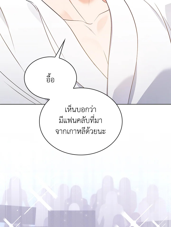 In This Life, the Greatest Star in the Universe ตอนที่ 30 27