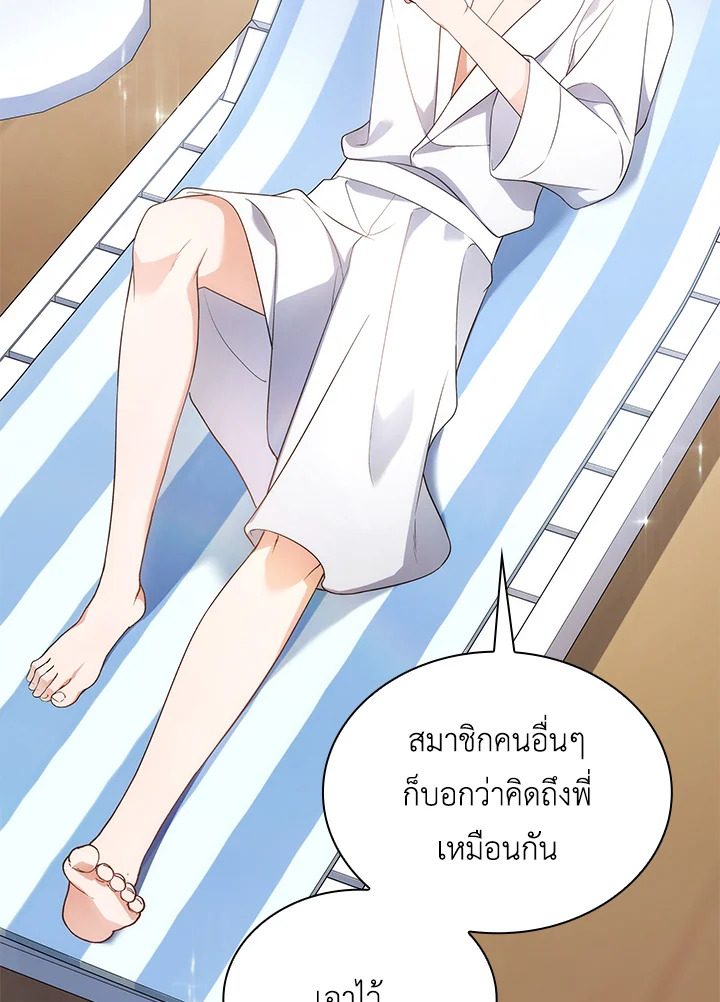 In This Life, the Greatest Star in the Universe ตอนที่ 30 22