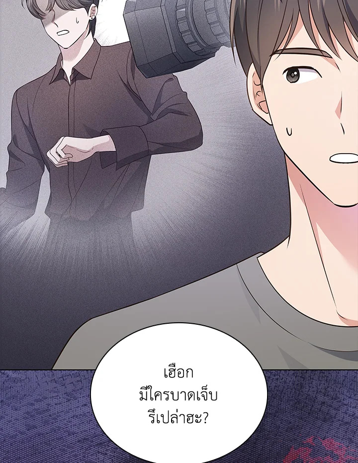 In This Life, the Greatest Star in the Universe ตอนที่ 30 37