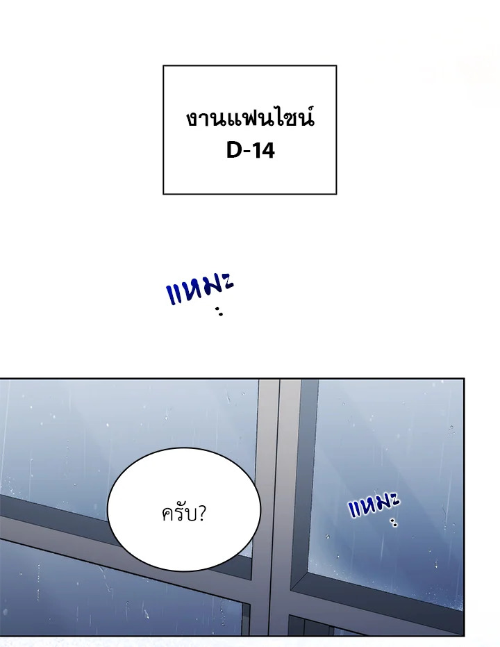 In This Life, the Greatest Star in the Universe ตอนที่ 30 31