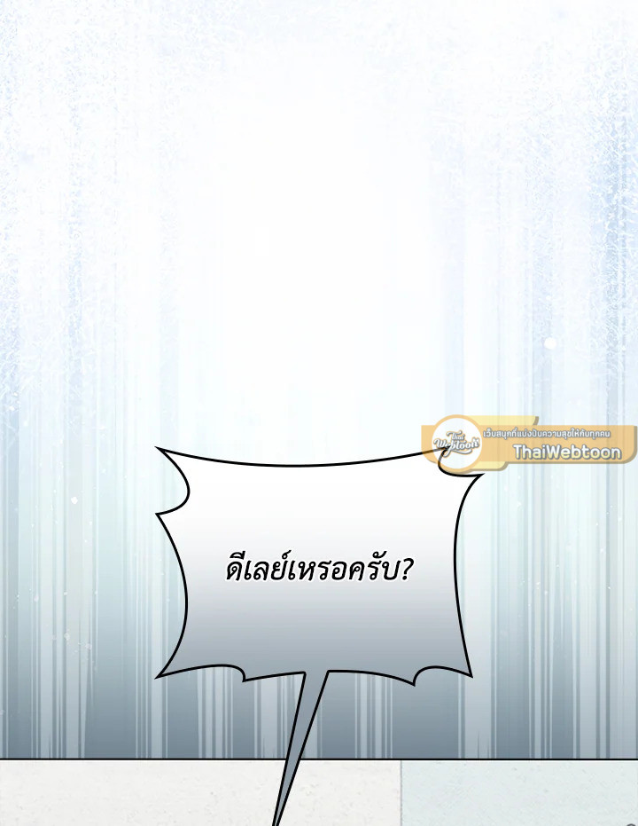 In This Life, the Greatest Star in the Universe ตอนที่ 30 32