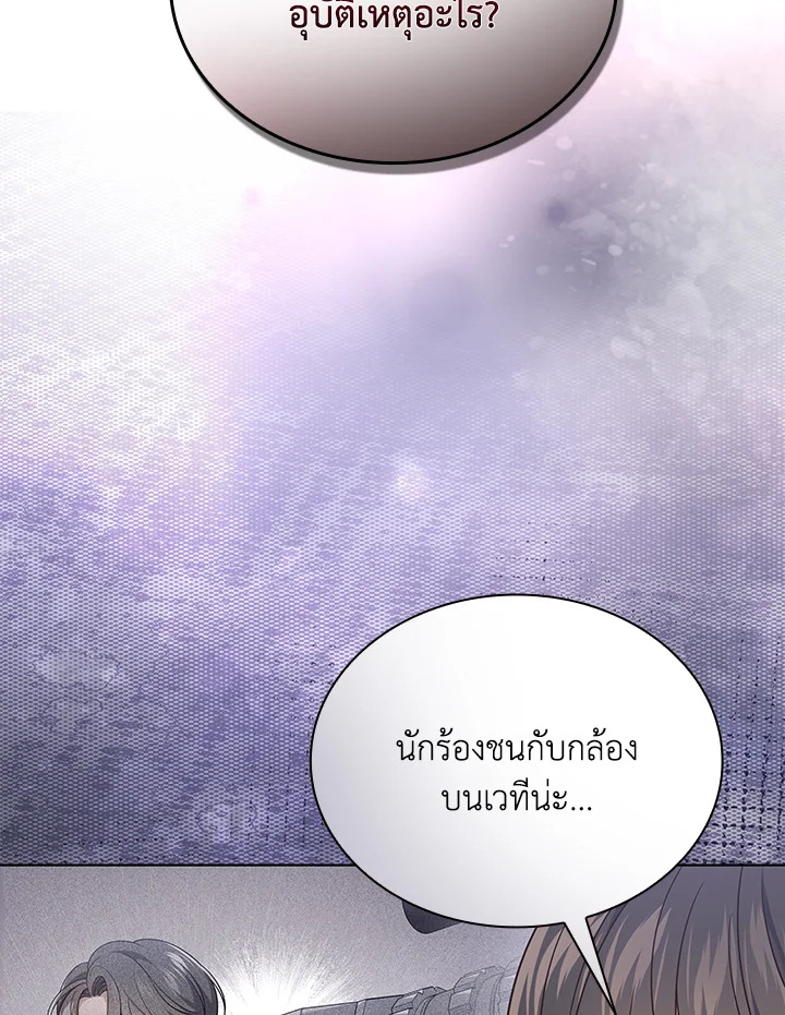 In This Life, the Greatest Star in the Universe ตอนที่ 30 36