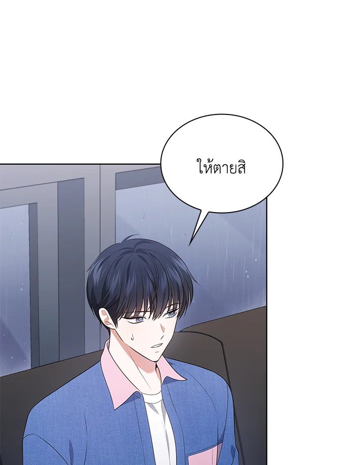 In This Life, the Greatest Star in the Universe ตอนที่ 30 41