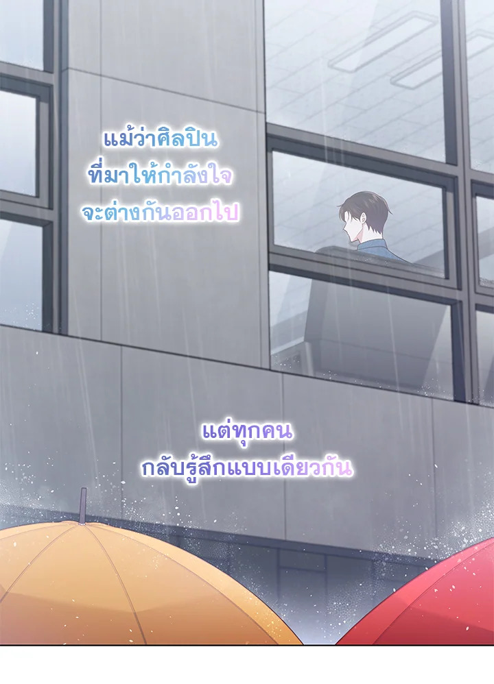 In This Life, the Greatest Star in the Universe ตอนที่ 30 70