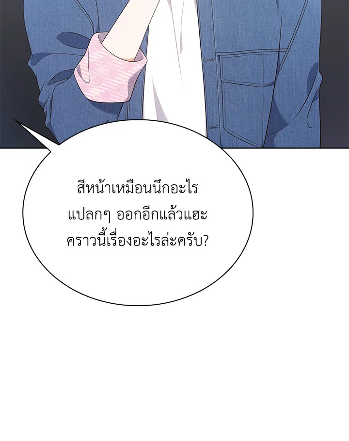 In This Life, the Greatest Star in the Universe ตอนที่ 30 78