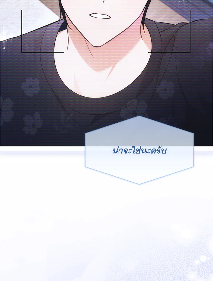 In This Life, the Greatest Star in the Universe ตอนที่ 31 3