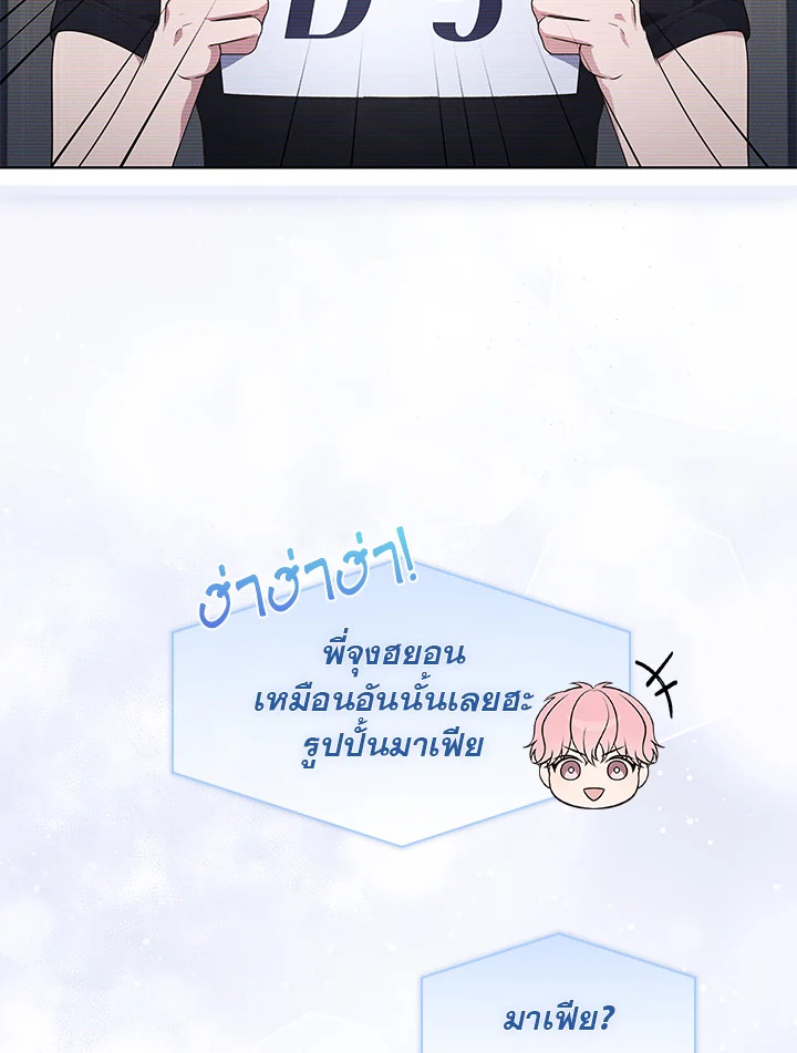 In This Life, the Greatest Star in the Universe ตอนที่ 31 8