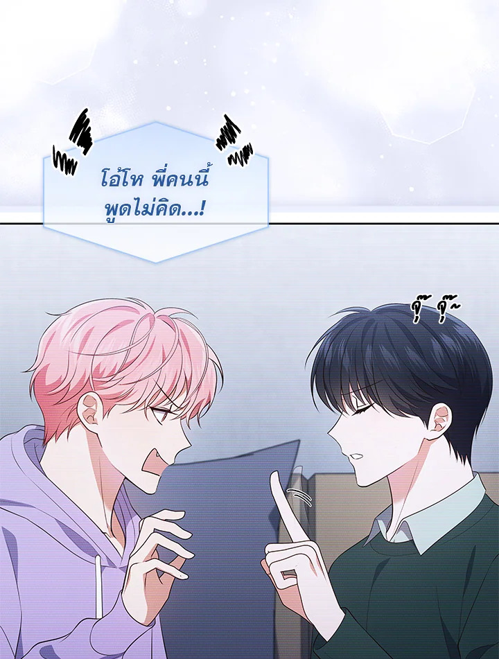 In This Life, the Greatest Star in the Universe ตอนที่ 31 10